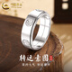 中國黃金（CHINA GOLD）足銀素圈戒指男女款輕奢純銀簡(jiǎn)約高級感指環(huán)手飾紀念日生日禮物 （可旋轉）足銀素圈戒指【品牌禮盒】 18號