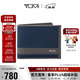 途明（TUMI）ALPHA SLG男士商務(wù)旅行高端時(shí)尚錢(qián)包01192230NVYGY2 夏季出游