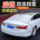 汽車(chē)后擋風(fēng)玻璃遮陽(yáng)擋蓋布后檔防曬罩尾箱防落葉樹(shù)葉后窗隔熱車(chē)罩 后擋罩B款【磁吸+門(mén)夾+掛鉤】