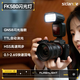 斯丹德（sidande）FK580機頂閃光燈便攜外拍適用單反數碼相機外置熱靴燈TTL高速攝影燈離機拍照打光燈適用佳能閃60