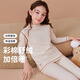 頂瓜瓜天然彩棉中厚半高領(lǐng)女童秋衣秋褲套裝兒童保暖內衣套裝 彩棉色 170