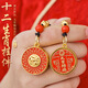 【老師推薦】十二生肖天官賜福轉轉汽車(chē)鑰匙扣配飾掛件編織繩通用 【兔】天官賜福轉轉+貔貅繩
