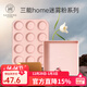三能（SANNENG）HOME系列家用粉色多連瑪芬烤盤(pán)圓形蛋糕碳鋼烤盤(pán)蛋糕家用烘焙模具 SNH10003 方型烤盤(pán)（不沾）