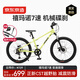 京東京造靈躍山地自行車(chē)京東自營(yíng)8-12-13歲兒童自行車(chē)學(xué)生變速22寸青檸綠
