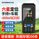 暗鷹（Nohawk）量地專(zhuān)用測畝儀高精度土地面積測量?jì)x手持gps定位測量?jì)x畝數儀器
