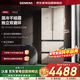 西門(mén)子（SIEMENS）法式多門(mén)混冷無(wú)霜變頻抽屜式冰箱484L 獨立雙循環(huán)系統 精細分儲BCD-484W(KM48EA30TI)