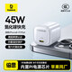 倍思蘋(píng)果17充電器30W/45W氮化鎵PD快充蘋(píng)果手機同廠(chǎng)芯適用iPhone17/16/15ProMax蘋(píng)果手機充電頭 【45W氮化鎵-蘋(píng)果同廠(chǎng)Pi芯片】白色 同芯充氮化鎵快充技術(shù)｜PD閃充不傷機