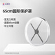 邁德范裸眼全息3d投影儀風(fēng)扇廣告機防塵罩吊架支架高透明亞克力保護罩 65cm圓形亞克力保護罩