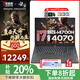 聯(lián)想拯救者Y7000P筆記本電腦補貼20%AI酷睿i7標壓 滿(mǎn)血RTX4060獨顯電競游戲本學(xué)生設計編程筆記本 i7-14700HX 4070 32G-1T 升級 疾速WiFi6技術(shù)丨長(cháng)續航【全國聯(lián)保