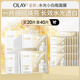 玉蘭油（OLAY）全新水光小白瓶面膜20片補水美白去黃提亮膚色改善暗沉生日禮物女