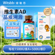 witsbb健敏思嬰幼兒維生素AD膠囊敏寶專(zhuān)研兒童嬰幼兒ad3同補90粒 維生素AD 90粒*1瓶