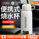 AILUKI日本燒水杯便攜式燒水壺旅行保溫一體316內膽加熱無(wú)線(xiàn)充電款車(chē)載 1L【車(chē)載插電兩用款】316不銹鋼