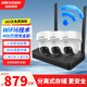 ?？低暎℉IKVISION）無(wú)線(xiàn)wifi監控攝像頭室內手機遠程控制360°PT云臺雙光全彩夜視對講監視器套裝 3臺【雙光全彩+語(yǔ)音對講】 送無(wú)線(xiàn)錄像機+128G內存卡 高清400萬(wàn)像素