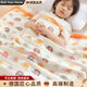 RICH YOUR HOME德國品質(zhì)泡泡棉紗布6層新生兒毛毯浴巾純棉a型兒童毛毯午睡空調毯 六層純棉橘黃邊五彩象A類(lèi)泡泡棉紗 110x110cm