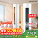 日立（HITACHI）白熊君GH 3匹新1級能效28-48㎡制冷變頻冷暖圓柱空調立式柜機國家補貼全域除菌RAF/C-GH30PHAPC