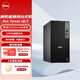 戴爾（DELL） Pro Tower QCT1250商用辦公高性能臺式電腦主機（酷睿Ultra5-235 16G 512G SSD 集顯）定制