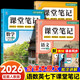 3冊 2026春初中課堂筆記七年級下冊語(yǔ)文數學(xué)英語(yǔ)人教同步新版教材初一同步課本原文解析隨堂復習預