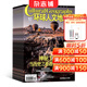 環(huán)球人文地理雜志訂閱 2026年1月起訂 1年共12期  旅游地理旅游攻略指南書(shū)籍國內外旅游愛(ài)好者 人文地理旅游風(fēng)俗景觀(guān)書(shū)籍期刊雜志訂閱 雜志鋪 每月快遞