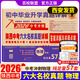 2026百校聯(lián)盟陜西中考六大名卷真題詳解語(yǔ)文數學(xué)英語(yǔ)物理化學(xué)陜西專(zhuān)版初中畢業(yè)升學(xué)真題 物理 陜西中考六大名校