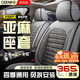 CEENKO汽車(chē)坐墊四季通用全包亞麻座椅套本田雅閣crv思域xrv飛度繽智皓影