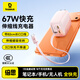 倍思靈動(dòng)充67W自帶線(xiàn) 蘋(píng)果17充電器氮化鎵iPhone17/16promax伸縮線(xiàn)快充頭多口Type-C套裝磁吸收納 粉