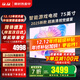 小米（MI）電視75英寸2025款液晶4K超高清智能平板電視機一級能效紅米游戲投屏大尺寸客廳家用彩電以舊換新 75英寸 【尊享影院版】75寸頂配電視+電視音箱