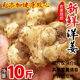 洋姜現挖野生10斤新鮮鬼子姜不辣生陽(yáng)姜農家蔬菜泡菜醬 凈重2500g（都是中大果，品質(zhì)好）