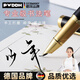 PWDDH德國高端鋼筆專(zhuān)業(yè)級書(shū)法美工筆彎尖高檔商務(wù)辦公手工打磨小美工彎尖書(shū)法男女學(xué)生硬筆書(shū)法NN 磨砂黑【送2個(gè)筆尖】 0.6/0.7/1/1.5