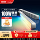 智云寫(xiě)趣CF100專(zhuān)業(yè)棒燈 100W全彩RGB手持燈棒便攜LED補光燈人像打光燈直播攝影氛圍冰燈CF100 標配