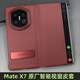 華為（HUAWEI）matex7手機殼翻蓋智能視窗旋轉支架保護殼新原裝原廠(chǎng)同款X7典藏版折疊屏皮套全包防摔商務(wù)高級感 智能視窗支架保護套【紅色】同款 Mate X7