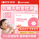 申基醫藥乳糖不耐受試紙嬰兒檢測 新生兒大便糞便檢測試劑盒 測乳糖酶試紙