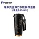 瑞幸水杯保溫杯黑色燙金雙飲杯不銹鋼高顏值保溫杯隨行杯拎拎杯520ml 黑色燙金