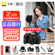 尼康（Nikon）Z50II/z50二代/z502入門(mén)級微單相機 尼康云創(chuàng  )Vlog自拍高清旅游照相機 Z50II 16-50套機(新手初學(xué)推薦) 官方標配【送配件禮包，咨詢(xún)可優(yōu)惠】