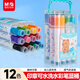 晨光(M&G)文具12色可水洗印章頭小熊學(xué)生水彩筆兒童繪畫(huà)涂鴉畫(huà)筆安全生日禮物藍色款ACP901W5