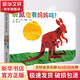 袋鼠也有媽媽嗎 幼兒圖書(shū) 繪本 早教書(shū) 兒童書(shū)籍