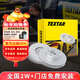 TEXTAR泰明頓剎車(chē)盤(pán)后盤(pán)適用凱迪拉克ATS/ATS-L 2.0T 13款-