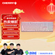CHERRY櫻桃新年禮物MX3.0S無(wú)線(xiàn)鍵盤(pán) 機械鍵盤(pán)108鍵辦公游戲鍵盤(pán)藍牙三模 RGB燈效鋁合金外殼 兼容WIN/MAC