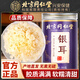 同仁堂內廷上用銀耳干貨銀耳燜泡即食銀耳干銀耳碎椴木銀耳泡水喝無(wú)硫 【北京同仁堂-官方正品】吃的放心 30g*1瓶 精選無(wú)硫熏染銀耳【2瓶】日常泡水適用