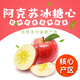 密園小農新疆阿克蘇冰糖心蘋(píng)果新鮮當季應季時(shí)令丑蘋(píng)果水果紅富士 10斤【單果80-85mm】精選品質(zhì)大果