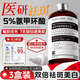 達里博士氨甲環(huán)酸精華液濃度5%傳明酸精華濕敷美白祛斑精華3盒裝圣誕禮物