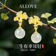 ALLOVE和田玉銀耳釘女款三生有杏耳環(huán)耳墜新年情人節禮物送女友老婆生日