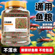 JCZS魚(yú)糧金魚(yú)飼料觀(guān)賞魚(yú)錦鯉魚(yú)食增色魚(yú)糧大中小顆粒不渾水魚(yú)食物餌料 【3mm顆?！?50ml