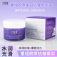 北極泉重組膠原蛋白抗皺水光霜補水保濕深潤抗皺面霜女官方正品 80g/1瓶