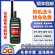 摩托羅拉（Motorola）對講機5000公里全網(wǎng)通終身免費公網(wǎng)雙模對講機酒店工地戶(hù)外手持臺 5G雙模s+免費+對頻中轉打電話(huà)