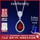 rarebeauty3克拉鴿血紅石榴石銀項鏈女士寶石吊墜時(shí)尚高級感圣誕禮物送女友