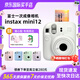 富士（FUJIFILM）instax mini12拍立得相機一次成像相機 立拍立得一次成像相機海外版 Mini12 茉莉白 ins套=官方標配+相冊+水晶殼+10張相紙