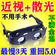 潤諾明眼貼緩解眼疲勞改善視力青少年近視力i恢復治療i近視兒童眼藥水降 治療儀普通版【100度以?xún)取?度數治療矯正緩解眼疲勞改善視力