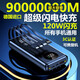 白野馬3C認證正品超級快閃充電寶9OOOO超大容量適用vivoppo蘋(píng)果華為毫安 炫酷黑【5OOO萬(wàn)】超級快充3C認證