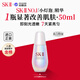 SK-II光子小燈泡精華50ml最新版 skii女生進(jìn)口生日禮物sk2水乳