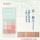 Girl's九色眼影盤(pán)一體盤(pán)全妝易上色化妝師網(wǎng)紅爆款學(xué)生 春-新生新款布蕾奶芙下單送眼影刷